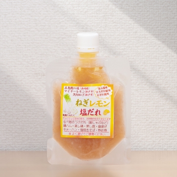 ねぎレモン塩だれ（矢切ネギ・松戸マイヤーレモン使用）