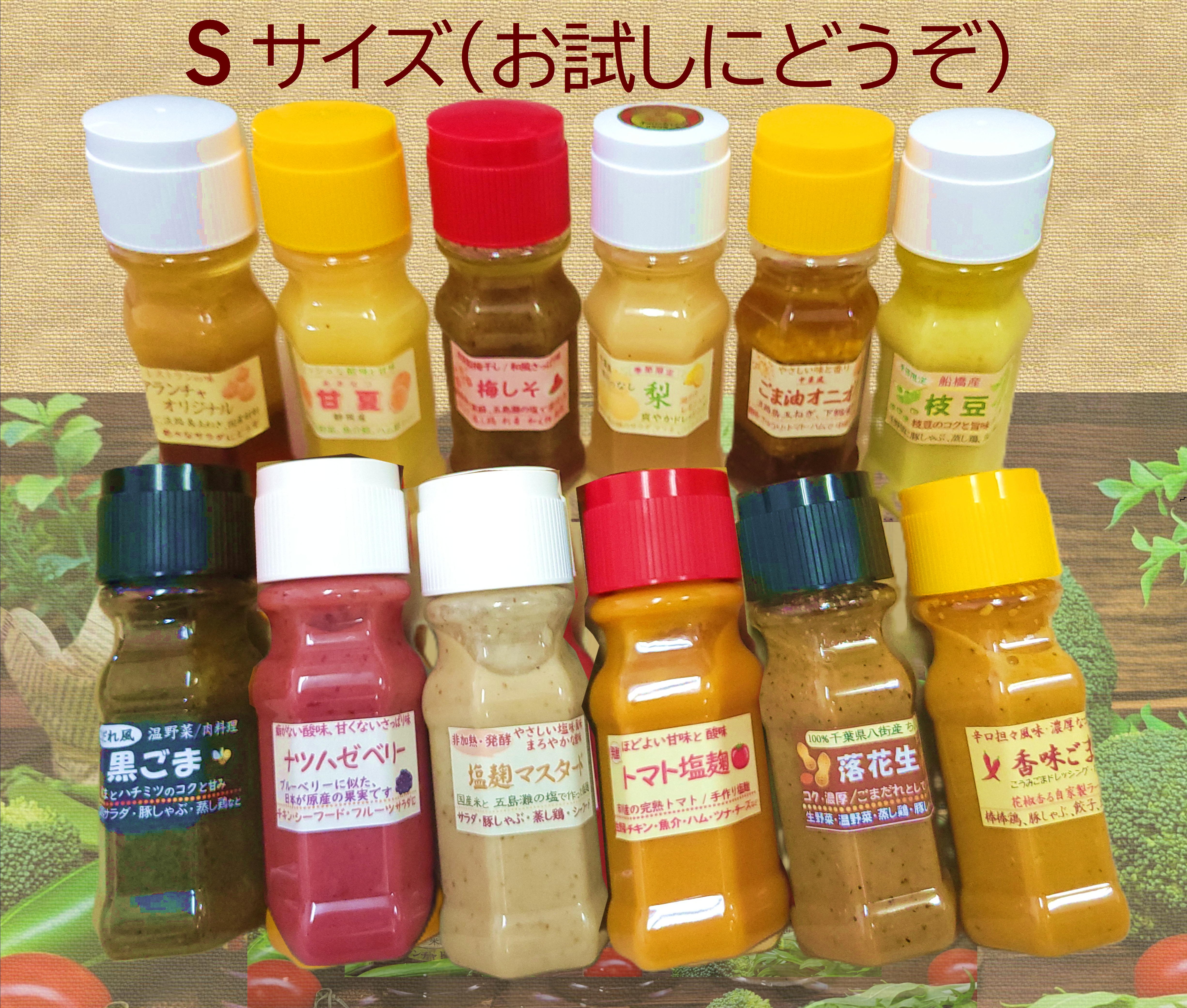 ナツハゼベリードレッシング（福島県産の果実）酢っぱめで癖がなく、さっぱりした味わい