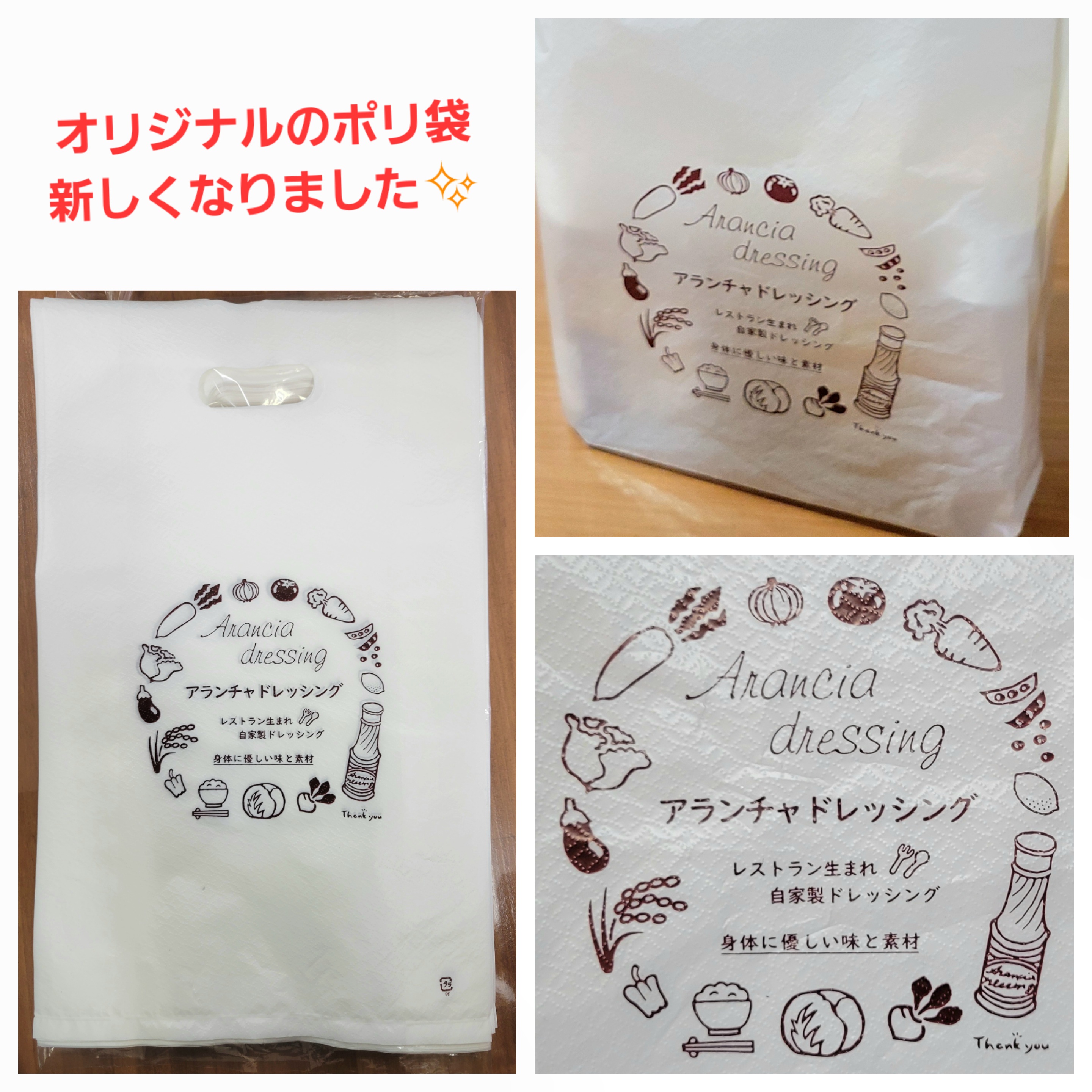 【オリジナル・ポリ袋】 １本から、Ｌ６本、Ｍ１０本位まで入ります。