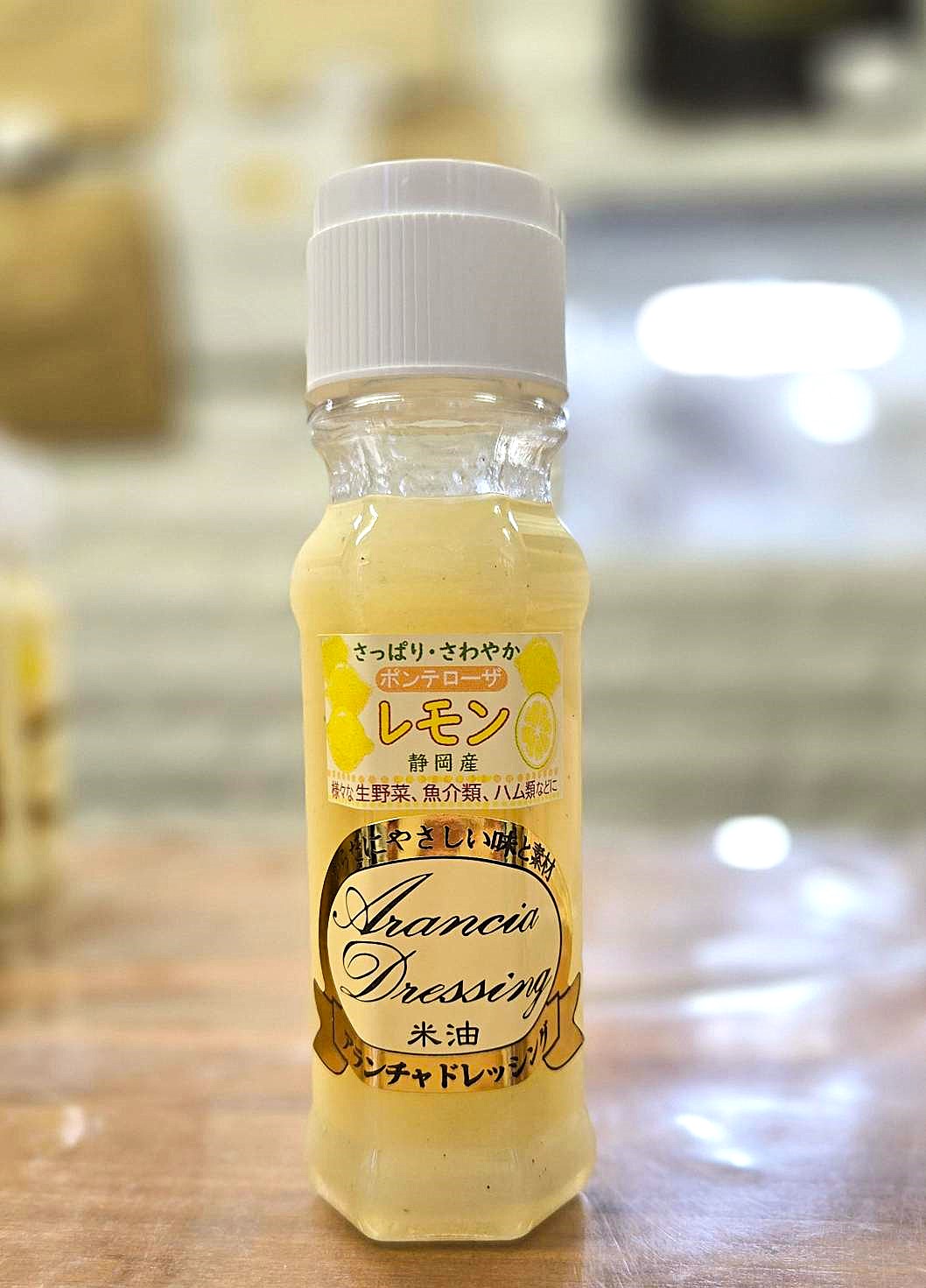 ☆おすすめ☆レモンドレッシング（静岡県産ポンテローザレモン）爽やかでフルーティーな品種のレモンをたっぷり入れました☆今期限り
