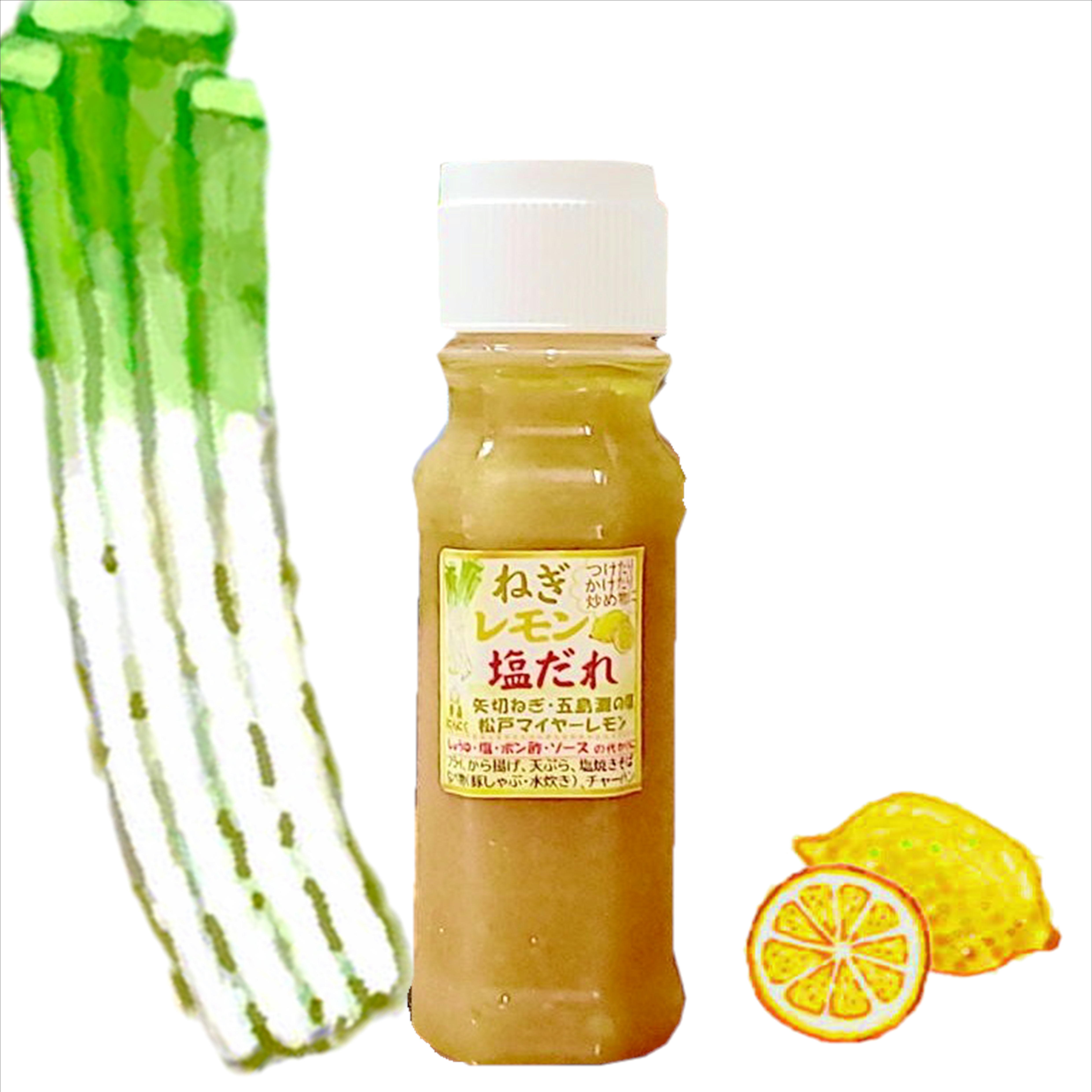 ねぎレモン塩だれ（矢切ネギたっぷり・さっぱり松戸産レモン）色々な食材に合う特製だれ！