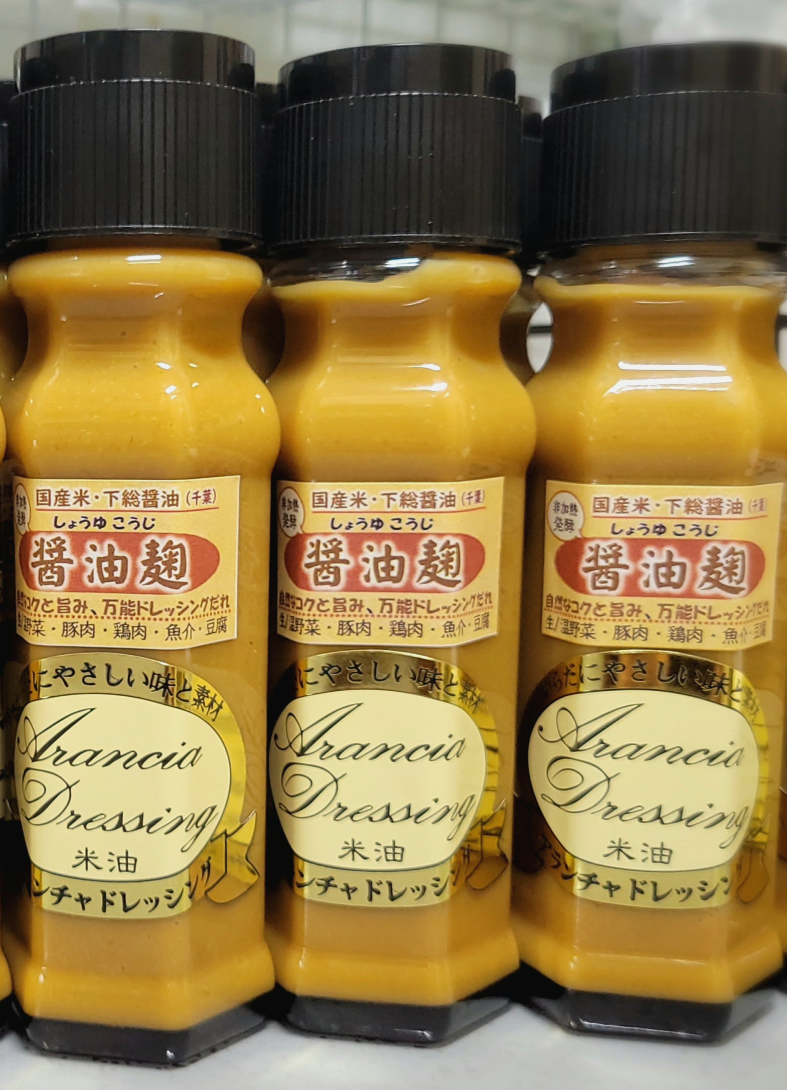 【新商品】醤油麹ドレッシング☆下総醤油と国産米麹で丹精込めて作りました♪