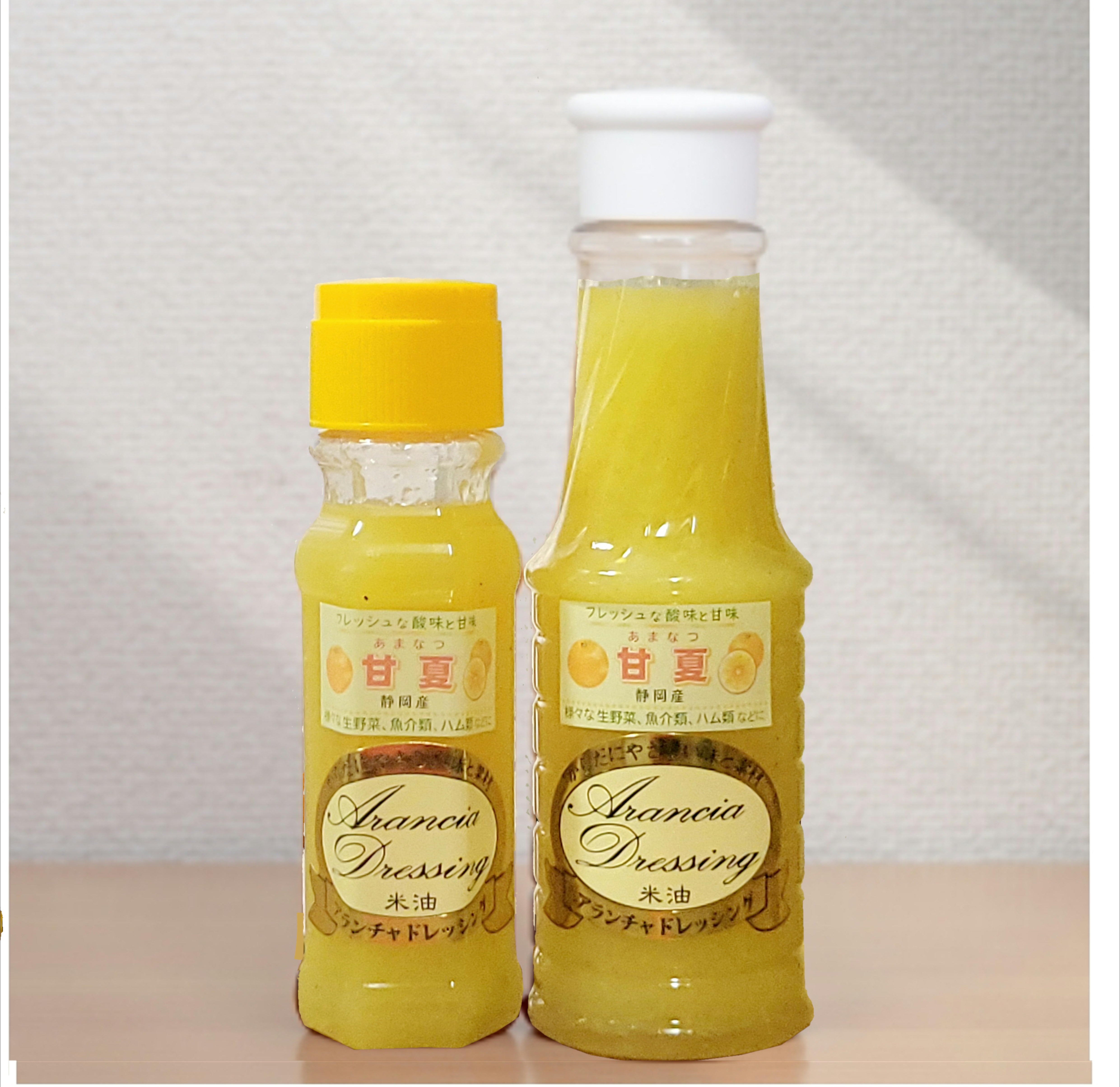 【季節限定☆おすすめ】甘夏ドレッシング🍊静岡産の甘夏たっぷり、すっきり、さっぱり、爽やかな美味しさです