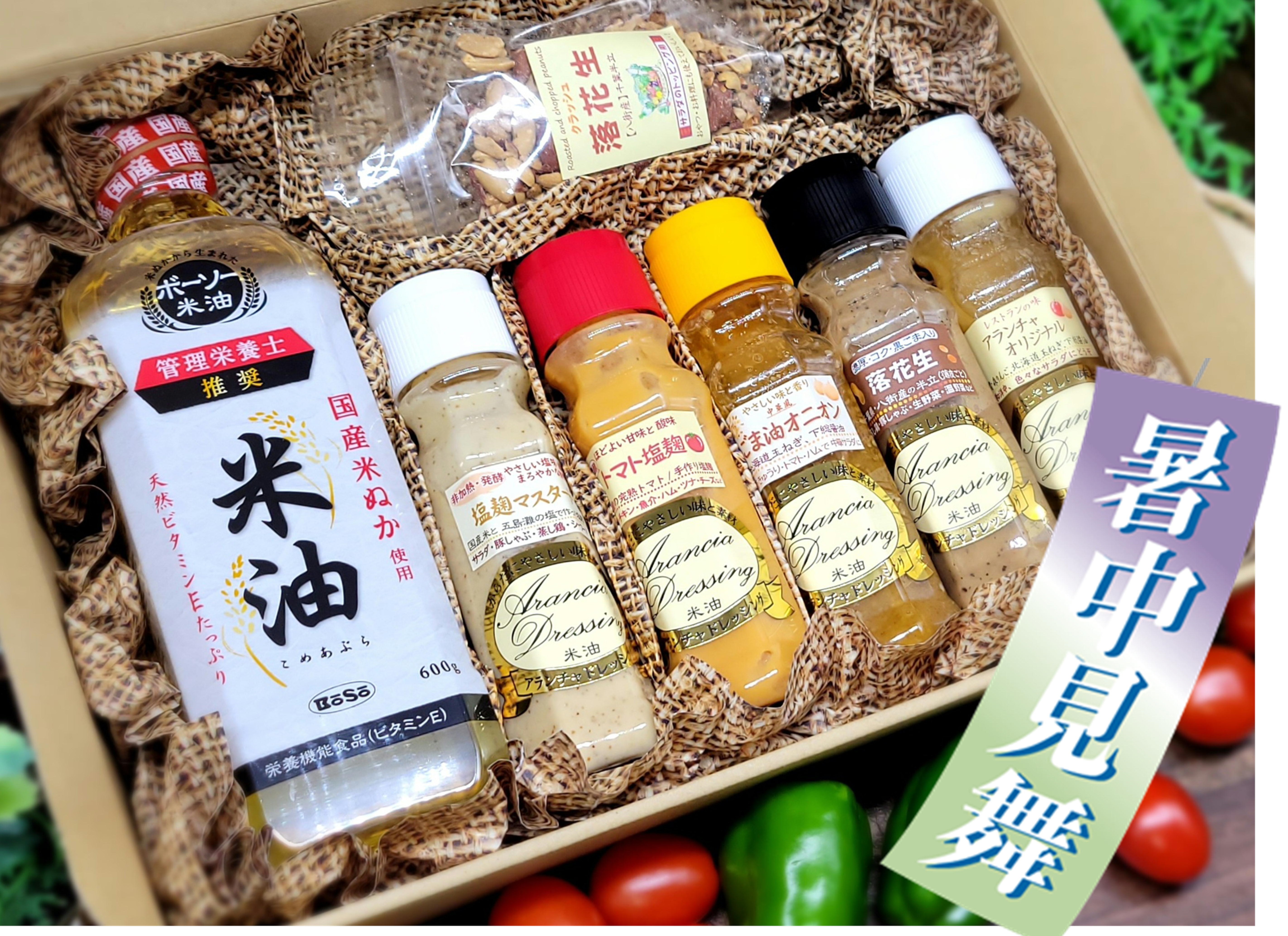 【ギフト箱詰め】米油・落花生の詰合せ　お中元に人気🌻