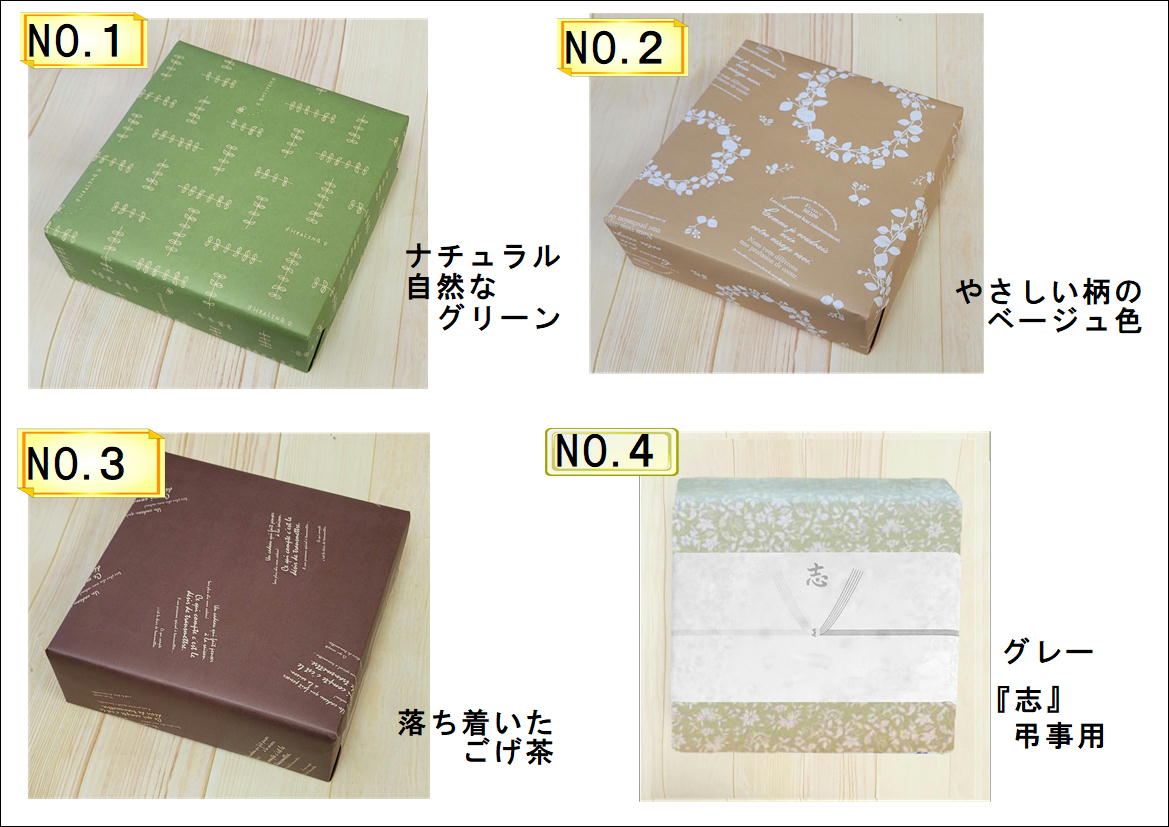 【ギフト箱詰め】Ⅿ４本セット／コク系（ごま３種類）